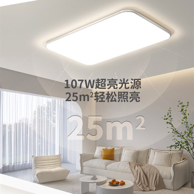 客厅主灯新款无频闪护眼超薄吸顶灯现代简约中山灯具全屋套餐组合