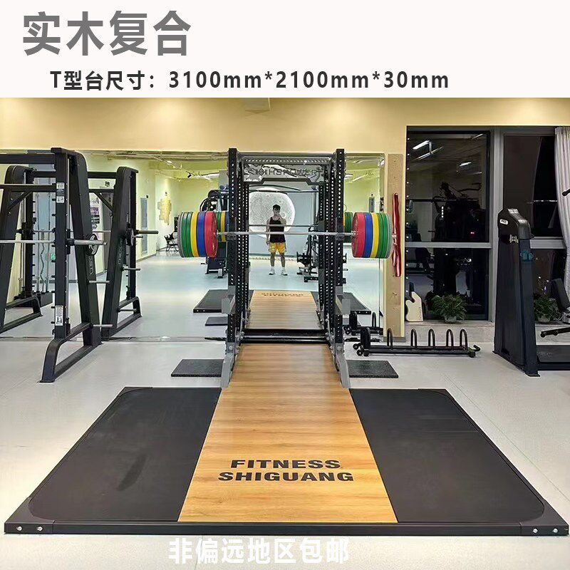 深蹲硬拉台举重台木质杠铃防砸台举重缓冲垫健身房深蹲架硬拉台