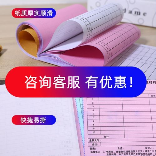 订制单据收据送货单二联三联四联销售销货清单两联印刷定制订货单