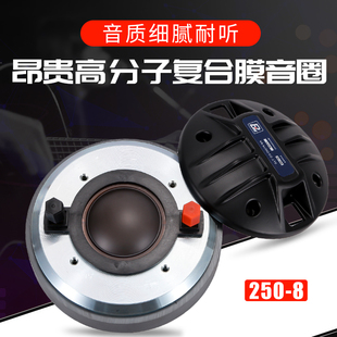 雷顿44芯高音头120磁号角高音大功率复合膜音箱响舞台专业驱动头