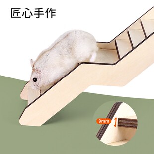 它适方木爬梯仓鼠楼梯子平台躲避窝金丝熊仓鼠笼家具造景玩具用品
