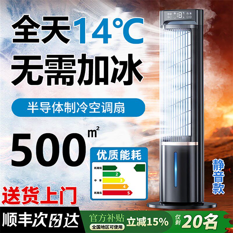 冷雾空调扇2025新款制冷家用电风扇落地静音冷气移动卧室小型空调