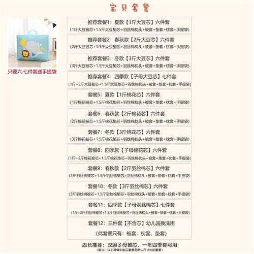 A类幼儿园被子三件套被套儿童六件套午睡被褥小宝宝入园床品棉花