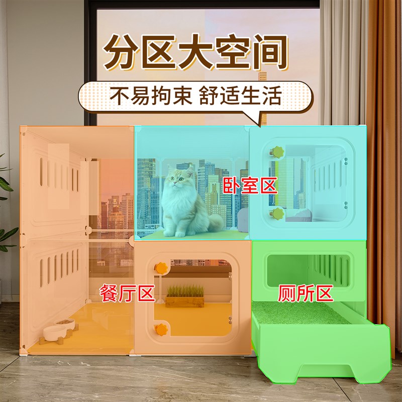 透明猫别墅笼子家用室内超大自由空间一室一厅一卫猫窝柜厕所一体