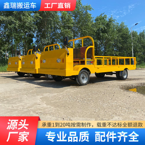 电动四轮车平板搬运车间转运仓库物流运输拉货车大功率拉猪车载重