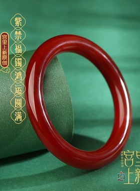 宫里上新天然红玛瑙手镯女圆条玉镯子玉石玉髓素圈妈妈款生日礼物