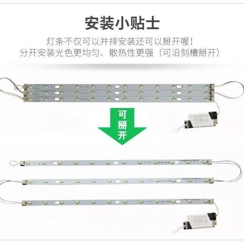 led灯条长方形吸顶灯芯改造长条灯带替换H型节能灯管灯板光源配件,家装灯饰光源,LED球泡灯,淘宝优惠券,粉丝福利购,淘宝优惠卷