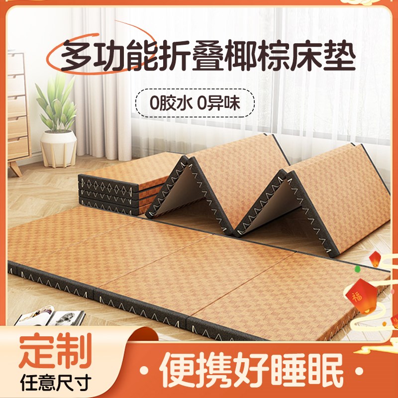 榻榻米床垫子可折叠日式午休打地铺睡垫椰棕定制可折叠硬地垫