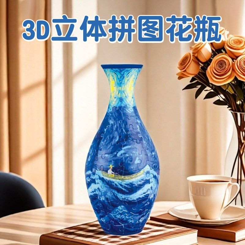 3d立体青花瓷儿童花瓶拼图积木玩具3到6岁以上12女孩益智2025新款
