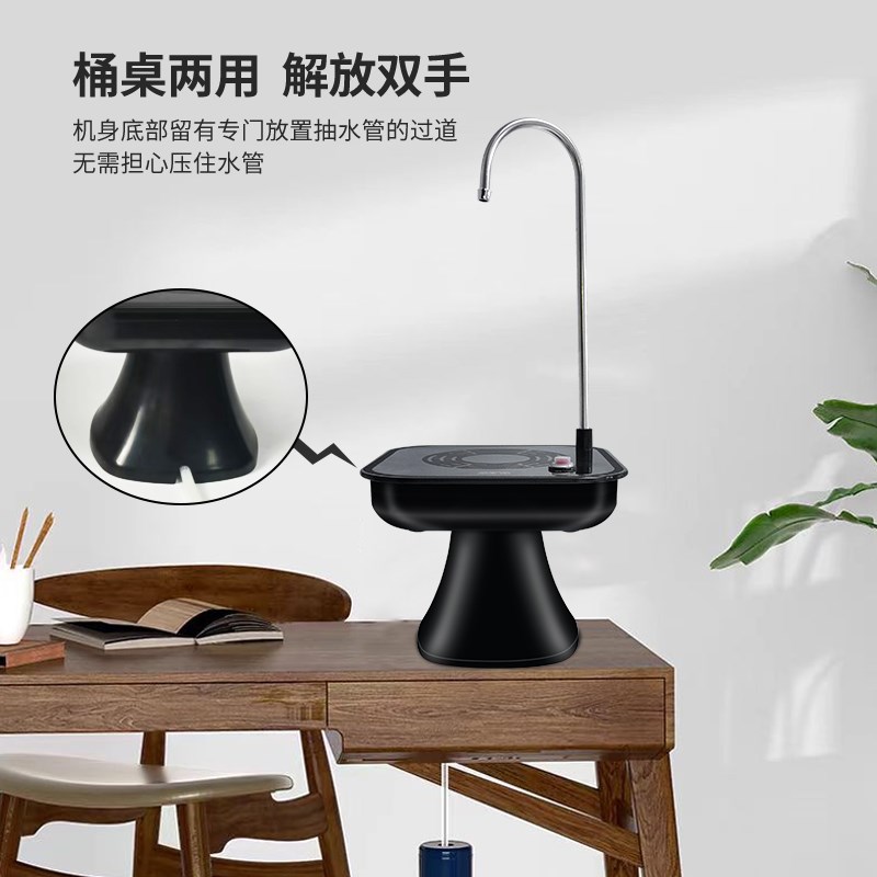 美能迪插电款方托盘式桶桌两用电动抽水器桶装水专用取水机吸水器
