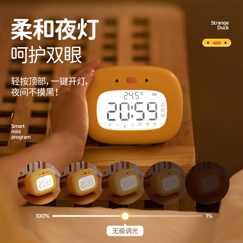 闹钟学生起床神器儿童男孩女孩计时器两用电子时钟带夜灯温度