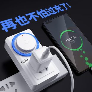 定时器开关插座电动车充保护器电源自动断电 易美佳机械式 倒计时