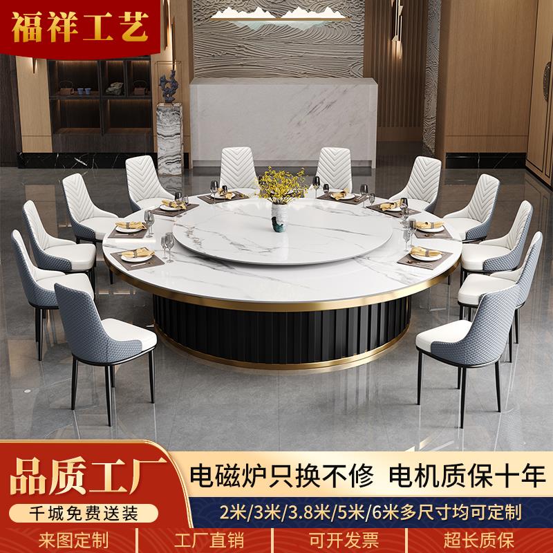 酒店电动岩板餐桌饭店包厢大理石大圆桌别墅会所聚会多人火锅桌