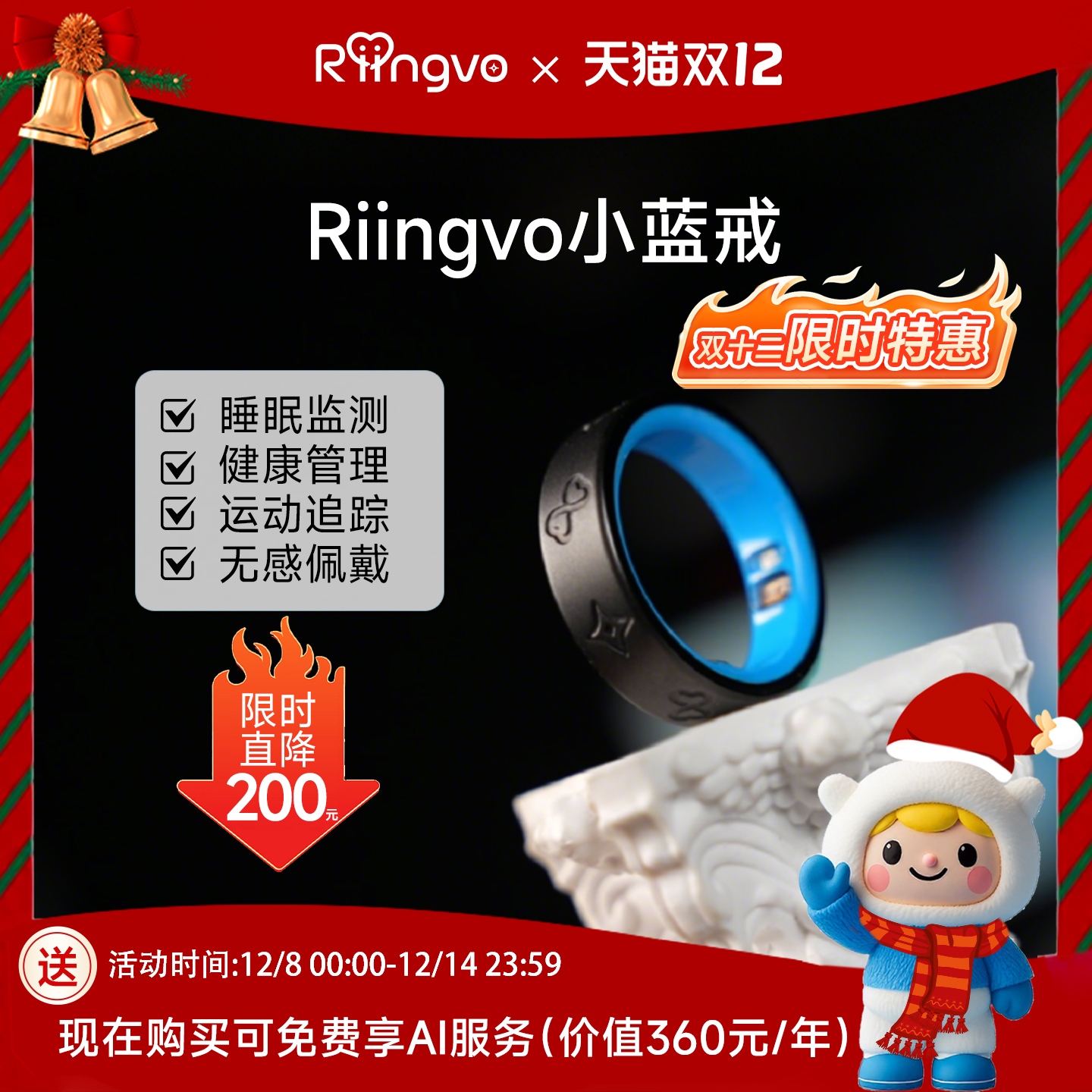 【明星同款】Riingvo小蓝戒 AI智能戒指情侣恋人指环 吉娜同款心率睡眠血氧运动健康监测 单戒黑