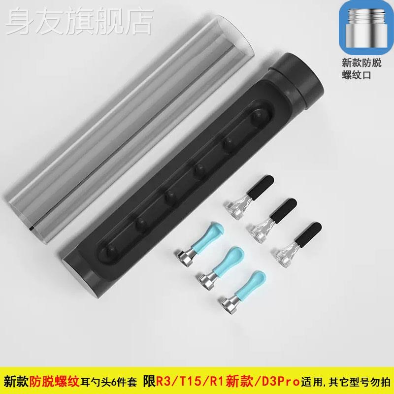 bebird蜂鸟R1k新款可视掏耳勺棉头配件头T15/R3挖耳勺硅胶软头替