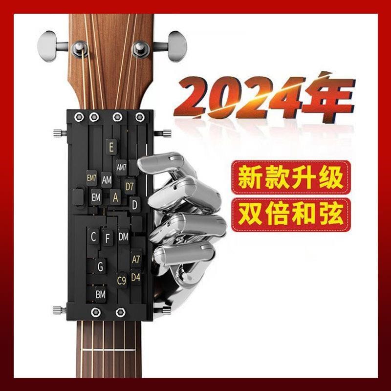 吉他辅助神器民谣一键和s弦辅助练习按键助弹新手自动挡初学者防