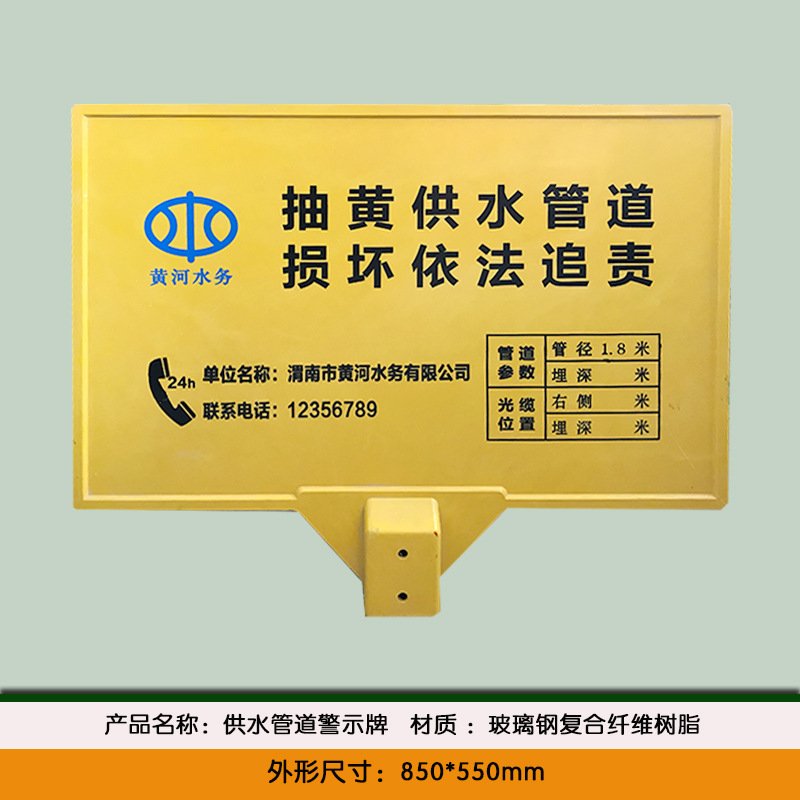 玻璃钢警示牌生产850*550电缆标识牌双立柱交通标志牌厂家