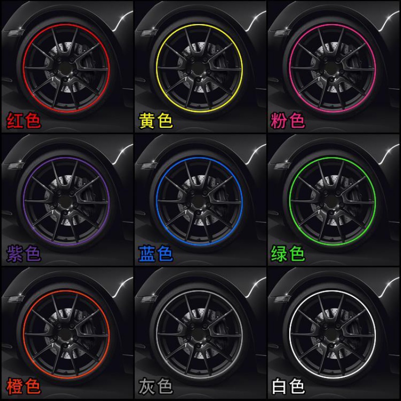 汽车轮毂装饰条车轮胎防护胶条z钢圈橡胶条保护圈轮圈防刮蹭防撞