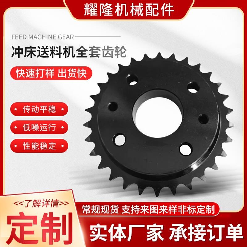工业机械用传动双节距齿轮 厂家供应送L料机链轮不锈钢传动齿轮