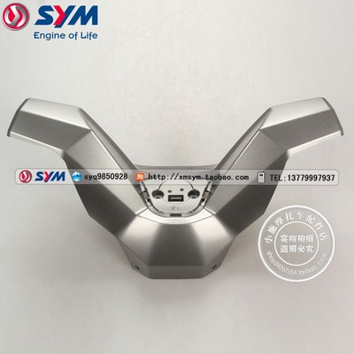 SYM 三阳 XS400T 国产 巡弋400 cruisym 上把手盖 把Z手上盖 灰
