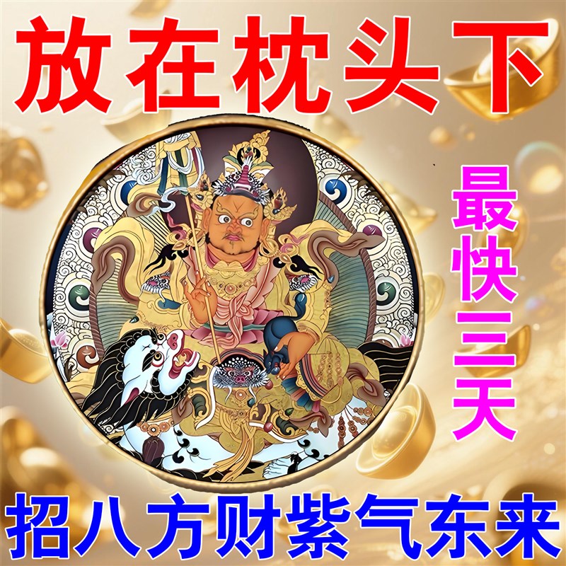 放枕头下【太灵了】2025年买彩打牌豪运连M连招运进财水晶招财摆