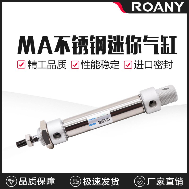 亚德客型MA气缸16不锈钢20迷你25铝合金小型32气动元件40X50×300