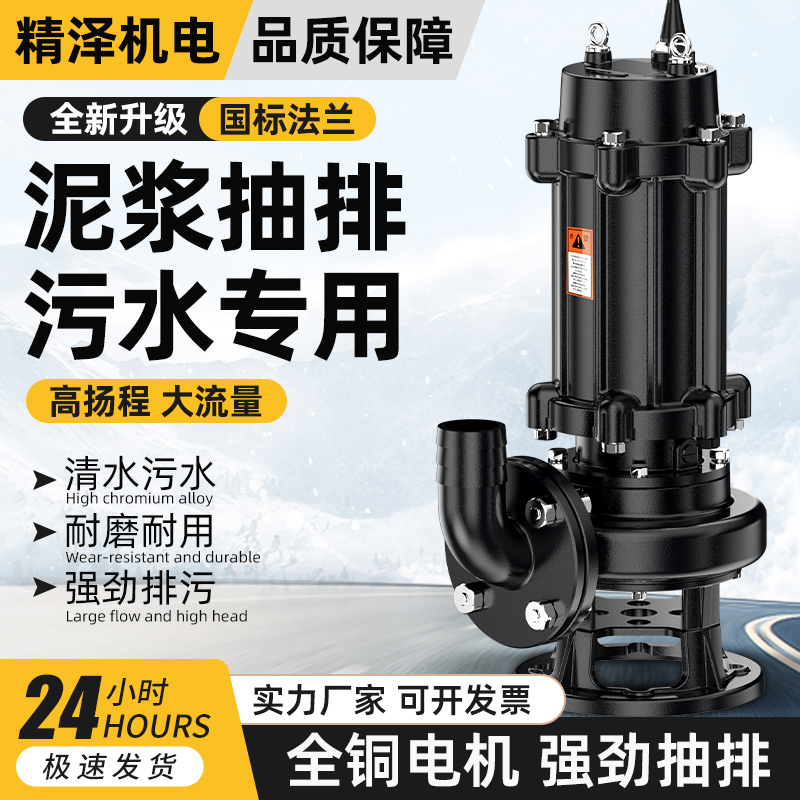 污水泵抽粪泥浆排污泵鱼塘三相潜水泵化粪池抽水机3R80V切割灌溉k