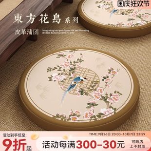 棕色榻榻米坐垫地上蒲团家用懒人坐墩打坐沙发毯客厅飘窗 新中式