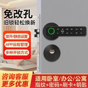 锁家用卧室通通锁公寓执手分体式 室内木门指纹锁办公室密码 电子锁