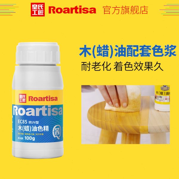 皇氏工匠防腐耐候木油防水木蜡油桐油色精色浆宝石蓝北欧红加州红
