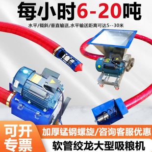 吸粮机小型软管家用大吸力车载螺旋绞龙上料机小麦玉米水稻吸料机