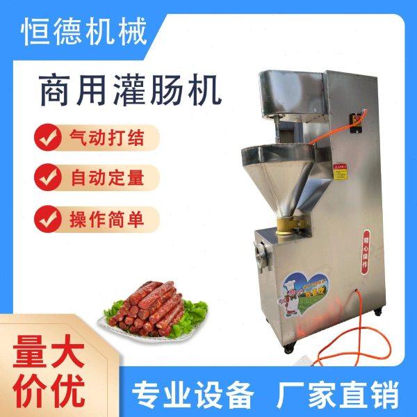 灌肠机商用全自动电动灌香肠机器肠机腊肠机家用火腿肠灌香肠器,清洗/食品/商业设备,肉制品加工设备,淘宝优惠券,粉丝福利购,淘宝优惠卷