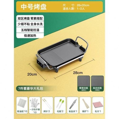 韩式多功能电烤盘 钓鱼烘干烤鱼干 低温电烤盘小鱼干烘干器