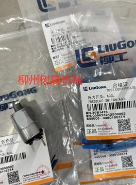 柳工装载机870H 886H 862H 860H 856H 855N 50CN压力开关30B1478