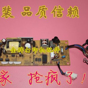 7055 7860电路板 7057 7060D 供电控制板 7470 兄弟7360电源板