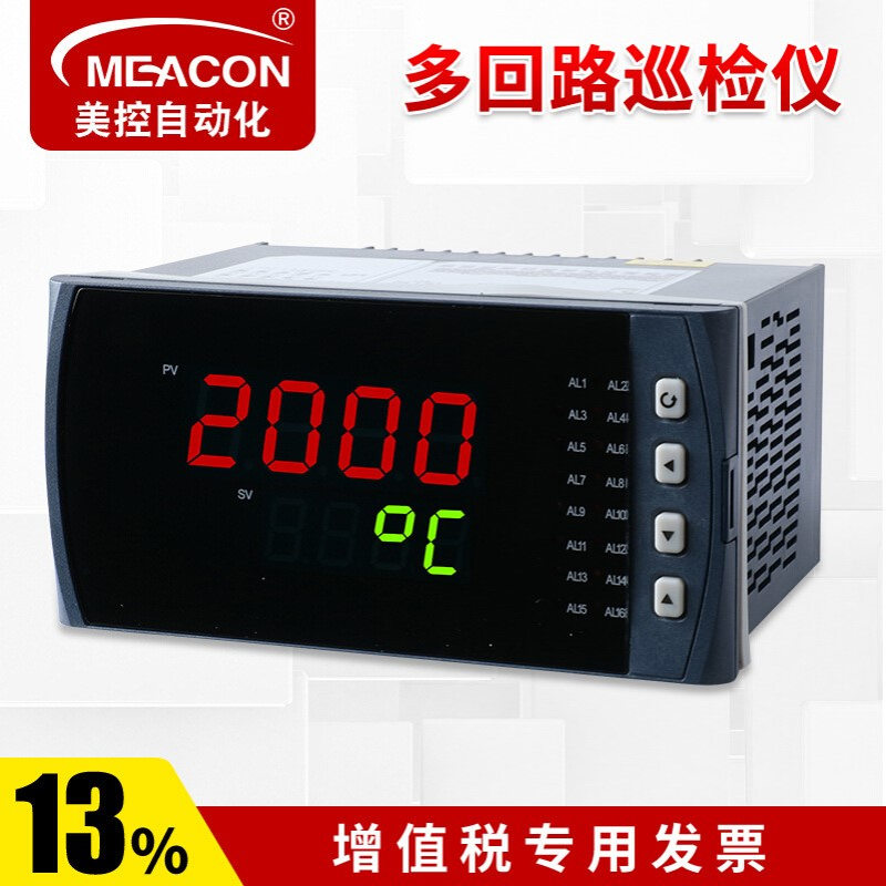 智能温控仪数显仪液晶巡检仪八路十六路多回路电量液位温度数显表