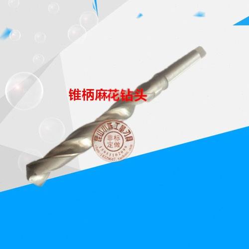 锥柄钻头  高速钢莫式钻头 HSS锥钻 13 20 25 30 40 50锥柄麻花钻