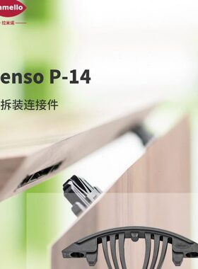 进口lamello拉米诺连接件L5 L7 P14 P18抽屉格栅隐形层板 斜切45