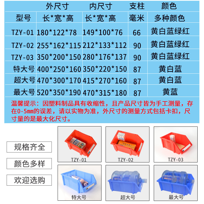 腾正跃组合式零件收纳盒斜口货架分类盒仓库货物物料盒螺丝盒加厚