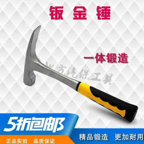 精锻一体钣金锤 方平头鸭嘴锤 扁头泥工锤地质勘探锤地矿钳工锤子