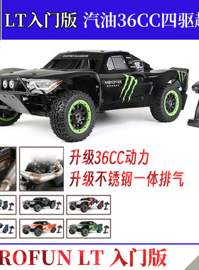Rofun LT入门款四驱越野短卡 1/5汽油 36ccc若凡遥控模型车