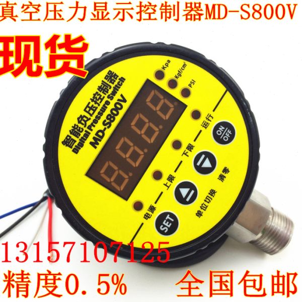数显智能型压力开关真空负压表负压控制器真空泵MD-S800V上海铭控