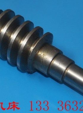 济南第二机床厂B2016A,B2012A,B1016A,B2020Q龙门刨床蜗杆配件