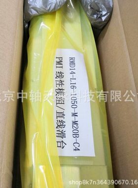 线型模组滑块RMD14-L16-1050-M-M20B-C4直线运动轴承机床滑台