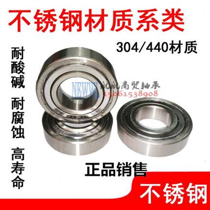 不锈钢轴承S6403 S6404 S6405 S6406 S6407 S6408 S6409 S6410 ZZ