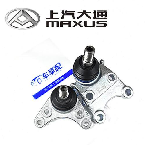 上汽大通T60 T70 D90T90前悬架摆臂球头上摆臂球头下摆臂球头球头