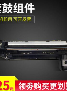 雄彩适用1515P显影仓DP1515套鼓组件1820 8020E 1520 8016 复印机