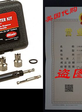 Blair 11096 Cutter Set