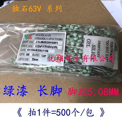 长脚 独石电容63V 104/154/224/334/474/684/105/0.22uf/0.33~1UF