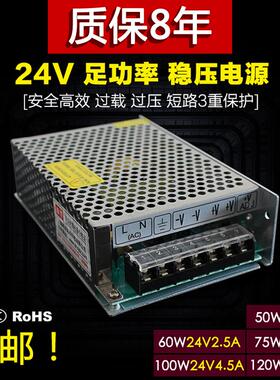S-75W100W120W DC24V2.5A3A4.5A5A集中供电工业直流开关电源